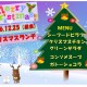 メリークリスマス！12月の行事食