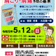 【令和はじめての予防教室】肩こり・肩痛予防の基本を開催します！【5/12（日）】